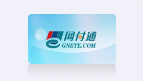 银联网付通