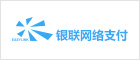 银联网络支付